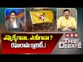 RRR : ఎమ్మెల్యేగానా.. ఎంపీగానా ? రఘురామ క్లారిటీ..! | ABN Telugu