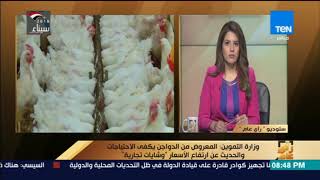 وزارة التموين: المعروض من الدواجن يكفي الاحتياجات والحديث عن ارتفاع ...