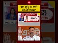 Sucherita Kukreti | Bengal Election Results: क्या शुभेंदु पर हमले की थी साजिश? | #shorts