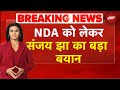 Bihar Elections: NDA के सभी दल... NDA को लेकर Sanjay Jha का बड़ा बयान | Nitish Kumar | BREAKING