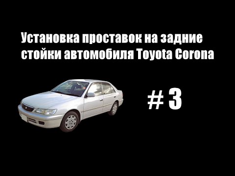 Инструкция Toyota Corona Premio