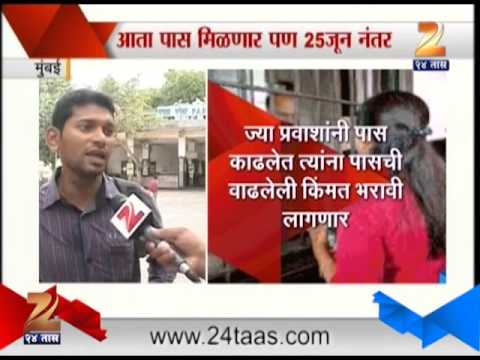 मुंबईकरांनो रेल्वेपास संपलाय ?