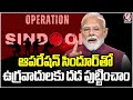 PM Modi Launches Swasth Nari, Sashakt Parivar Campaign In Madhya Pradesh | V6 News
