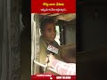 రోడ్లు బాగు చేసాడు ఇప్పుడు 15 వేలు ఇస్తున్నాడు | #cmchandrababu #autodrivers #ytshorts | ABN - 00:51 min - News - Video