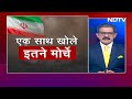 Iran Strikes Pakistan: West Asia में तनाव के बीच ईरान का हमलावर रवैया क्या गुल खिलाएगा?  - 08:59 min - News - Video