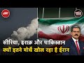 Iran Strikes Pakistan: West Asia में तनाव के बीच ईरान का हमलावर रवैया क्या गुल खिलाएगा?