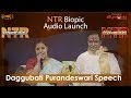 NTR Biopic Audio Launch: Balakrishna Touches Purandeswari's feet