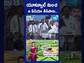 CM YS Jagan About AP Land Titling Act Video Deleted In ETV Youtube | #Shorts #Trendingshorts  - 01:00 min - News - Video