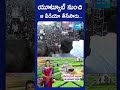 CM YS Jagan About AP Land Titling Act Video Deleted In ETV Youtube | #Shorts #Trendingshorts