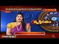 వ్యక్తిగతం | Vyakthigatham by Dr.JandyalaSastry | Astrological Remedies | Hindu Dharmam  - 52:03 min - News - Video