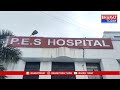 కుప్పం పి ఈ ఎస్ ఆసుపత్రిలో అరుదైన న్యూరో సర్జరీ| Bharat Today  - 04:51 min - News - Video
