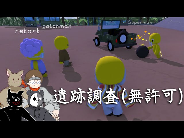 無職四兄弟、発見した遺跡を無許可で調査する【Wobbly Life】
