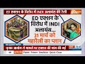 Arvind Kejriwal Remand Update: ED आज फिर करेगी केजरीवाल से पूछताछ  - 05:29 min - News - Video