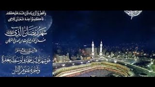 امساكية رمضان بغداد 2016-1437- امساكية شهر رمضان 2016 العراق ...
