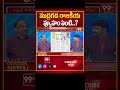 ముద్రగడ రాజకీయ వ్యూహం ఏంటి_ Prof Nageshwar Analysis On Mudragada Meeting With YCP Leaders  - 00:58 min - News - Video