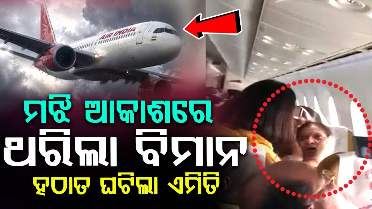 Air India Flight Severe Turbulence | Phuket To Delhi AI2379 | Passengers Injured | Argus News