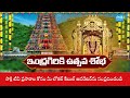 Vijayawada Indrakeeladri Temple Decorated for Dussehra celebrations 2025 | @SakshiTV - 04:12 min - News - Video