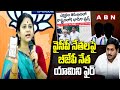 వైసీపీ నేతలపై బీజేపీ నేత యామిని ఫైర్ | BJP Sadineni Yamini Fires On YCP Leaders | ABN Telugu