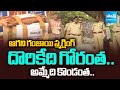 Ground Report over Ganja Smuggling in AP and Telangana |@SakshiTV