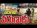 LIVE : హైదరాబాద్‎లో  మళ్లీ మొదలైన వాన.. అత్యవసరమైతేనే బయటకు రండి | Heavy Rains In Hyderabad | 10TV