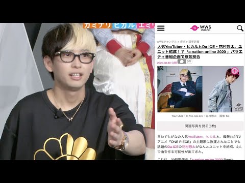 ノリでa-nation出てみたらプロの歌手と音楽ユニット組む事になったww