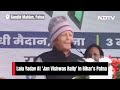 Lalu Yadav Speech | Lalu Yadav Attacks PM Narendra Modi At INDIA Blocs Rally In Patna  - 21:43 min - News - Video