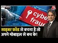 Black and White:  India में Cyber Crime चिंता का विषय | Cyber Crime in India | Cyber Fraud in India