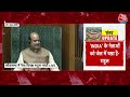 Rahul Gandhi Lok Sabha Speech: लोकसभा में राहुल ने लहराई भगवान शंकर की तस्वीर | Aaj Tak  - 08:49 min - News - Video