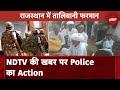 Rajasthan: Nagaur में खाप पंचायत का तालिबानी फरमान, NDTV की खबर पर Police का Action