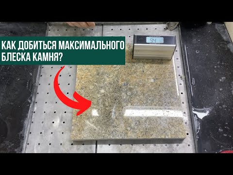 Максимальный блеск известняка-ракушечника Морская ракушка. Подбираем химию для камня