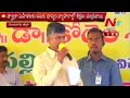 AP CM Chandrababu speech at Sattenapalli - Live