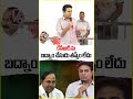 Congress Trying Damage Name Of KCR : KTR |   V6 Shorts  - 00:38 min - News - Video