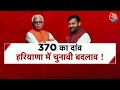 Dangal Full Episode: नायब सिंह सैनी बने Haryana के नए CM | Nayab Singh Saini New CM Haryana | AajTak  - 47:42 min - News - Video