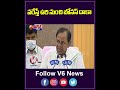 వరిస్తే ఉరి నుంచి బోనస్ దాకా | CM Revanth Vs KCR|V6 News  - 00:58 min - News - Video