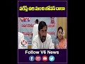 వరిస్తే ఉరి నుంచి బోనస్ దాకా | CM Revanth Vs KCR|V6 News