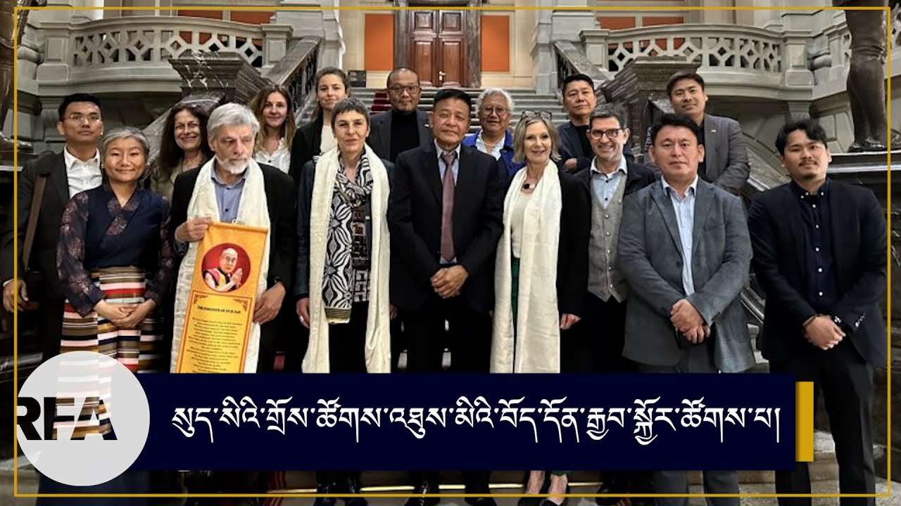 Swiss Parliamentary Group for Tibet celebrates its 35th founding anniversary,