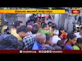 Vemulawada Temple వేములవాడ రాజన్న ఆలయానికి పోటెత్తిన భక్తులు | Devotional News | Bhakthi TV  - 01:57 min - News - Video