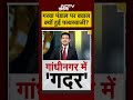 Shubhankar Mishra | Kachehri | गरबा पंडाल पर बवाल, क्यों हुई पत्थरबाजी? #shorts #ytshorts #garba