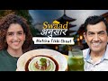 Making Bree Matcha Tikki Chaat with @sanyamalhotra6382 | Swaad Anusaar Episode 4