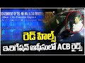 ACB Raids At Red Hills Irrigation Office At Hyderabad | V6 News