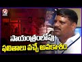 F2F With Teenmmar Mallanna On Second Counting Of Second Preference Votes | V6 News
