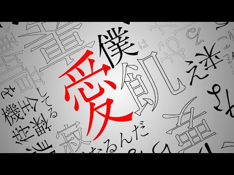 The 3 minutes『あいうえお』Lyric MV