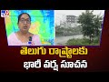 Weather Department Issues Warning for Heavy Rainfalls in AP and Telangana