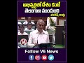 అభివృద్ధిలో దేశం కంటే తెలంగాణ ముందుంది | Minister Harish Rao About Telangana Development | V6 News  - 00:54 min - News - Video