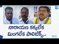 People Fires On Narayana.. Narayana Silent Campaign With Voters Questions | TDP Vs YSRCP |@SakshiTV