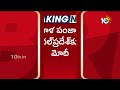 నేడు పంజాబ్, హిమాచల్ ప్రదేశ్ కు మోదీ | PM Modi To Visit Flood Affected Areas | 10TV News  - 01:06 min - News - Video