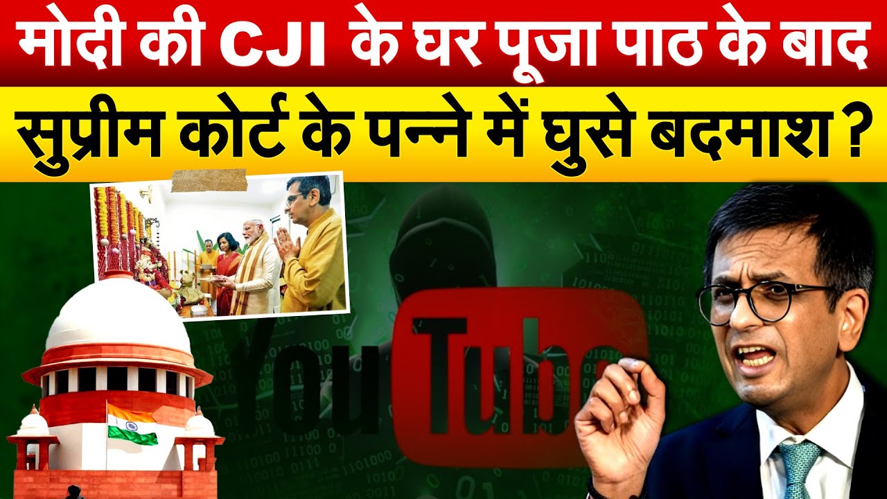 Supreme Court का यूट्यूब अकाउंट हैक | YouTube channel of the Supreme Court of India was hacked