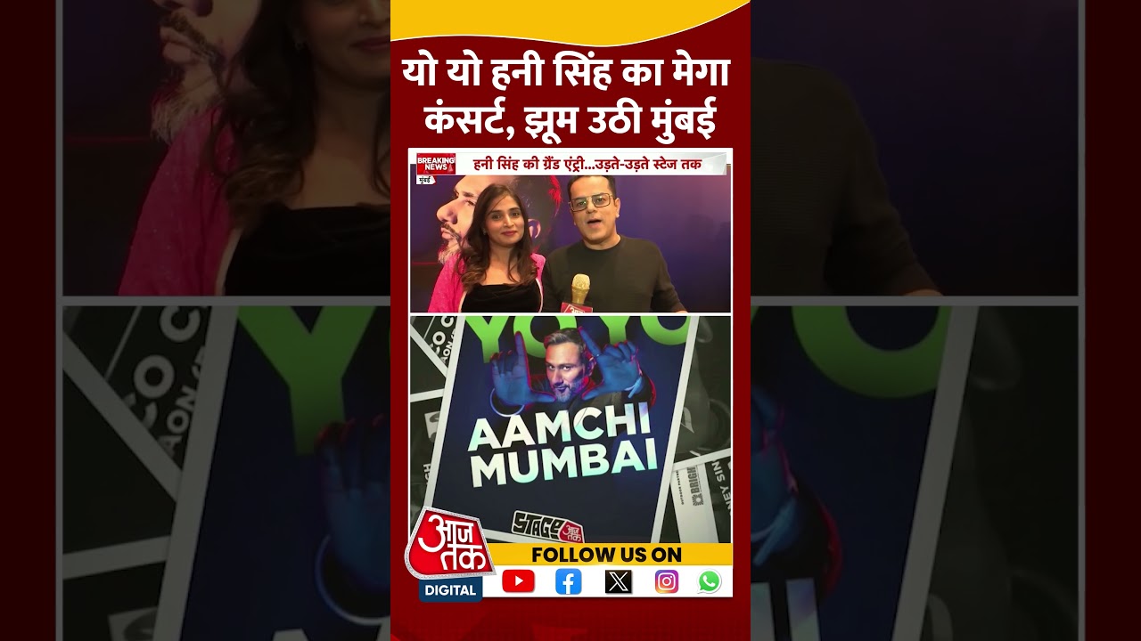 Yo Yo Honey Singh का मेगा कंसर्ट, झूम उठी Mumbai | Stage Aaj Tak | Bollywood | #shorts