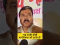 BJP PM Modi की मां के खिलाफ अभद्र भाषा का इस्तेमाल बर्दाश्त नहीं करेगा- Raju Singh #shorts #pmmodi - 00:45 min - News - Video