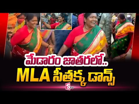 MLA Seethakka dances along with police at Medaram jathara